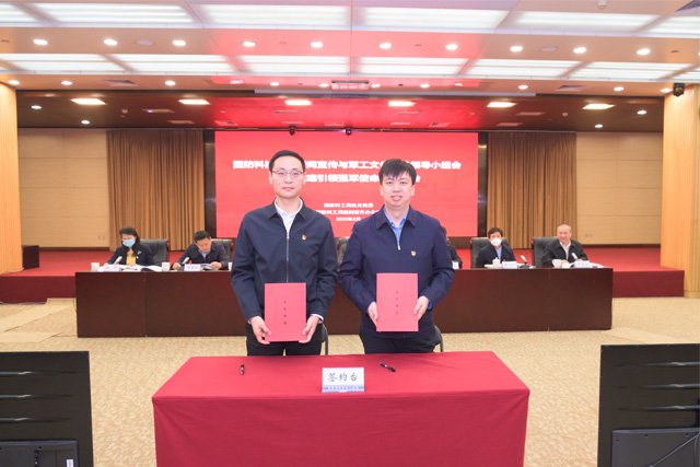 伟德bv国际体育伟德bv国际体育与国家国防科技工业局机关党委举行合作签约仪式1.jpg
