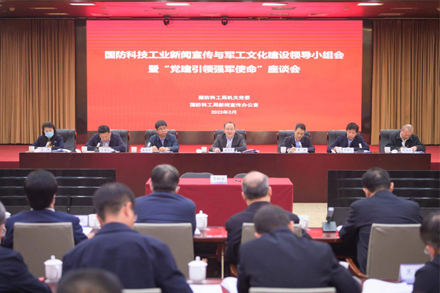伟德bv国际体育伟德bv国际体育与国家国防科技工业局机关党委举行合作签约仪式.jpg