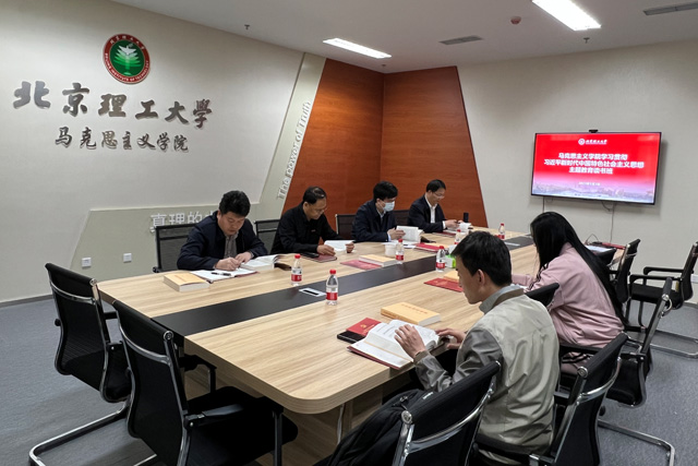 北理工伟德bv国际体育完成主题教育读书班第一单元学习.jpg